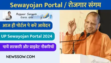 Sewayojan Portal