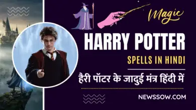 All Harry Potter Spells In Hindi