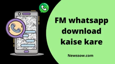fm whatsapp download kaise kare