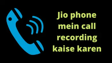 Jio phone mein call recording kaise karen