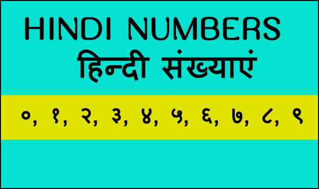 1to100 hindi ginti 1 to 100
