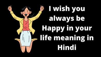 I wish you always be happy in your life meaning in hindi