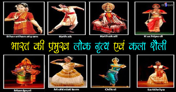भारतीय राज्य और लोक नृत्य