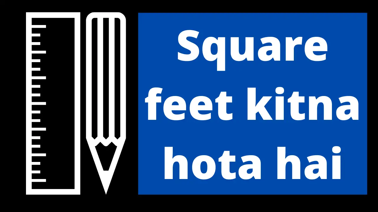 1 square feet kitna hota hai | 1 फुट में कितने स्क्वायर फिट होते हैं?