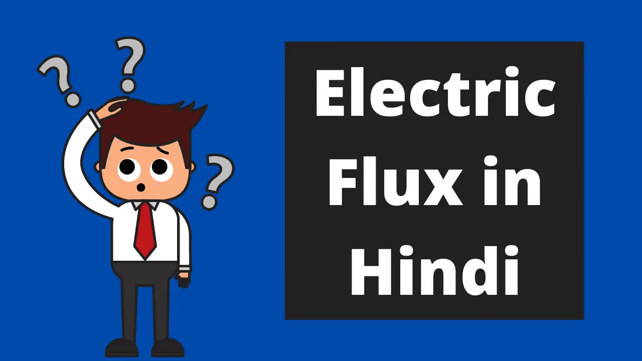 Electric Flux in Hindi