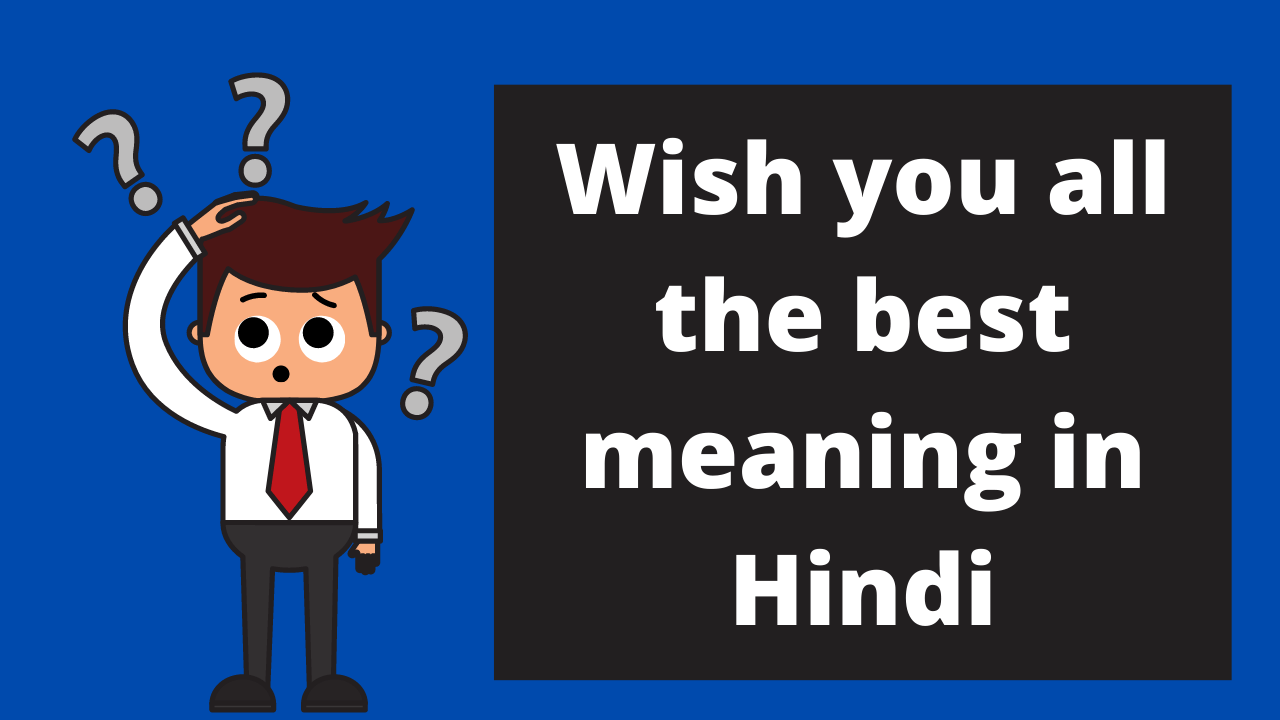 Wish you all the best meaning in hindi