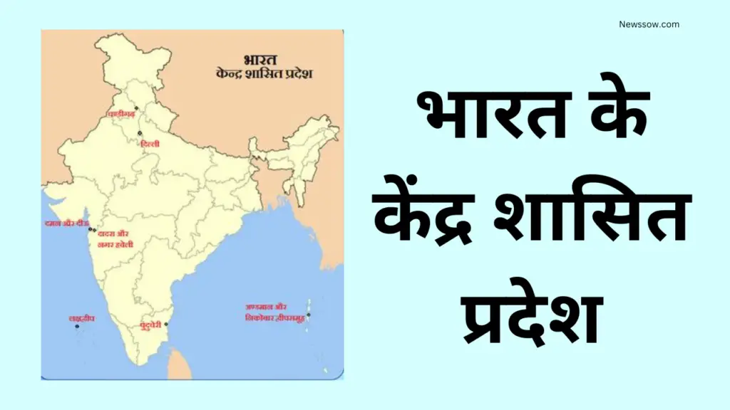 भारत में कितने देश हैं उनके नाम | apne bharat mein kitne rajya hain