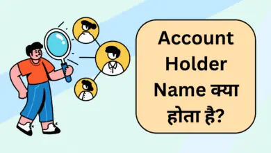 Account Holder Name Kya Hota Hai?