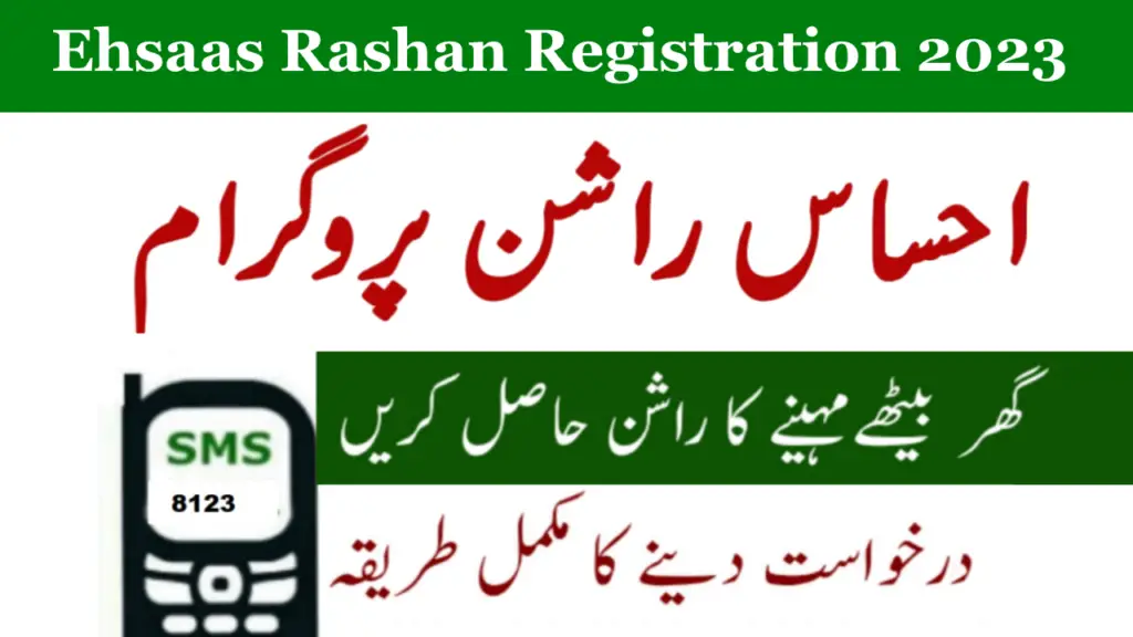 Ehsaas Rashan Registration