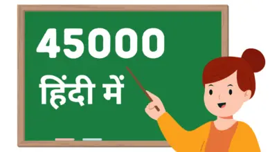 45000 Hindi Mai