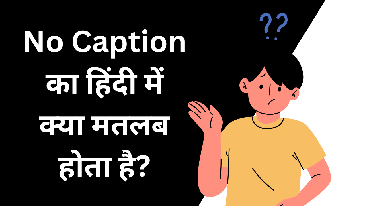 no caption meaning in hindi