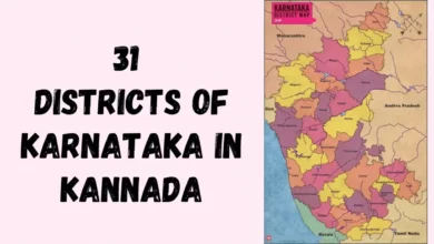 karnataka 31 districts names in kannada language