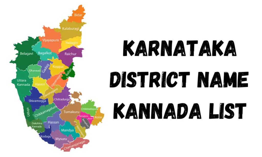 karnataka district names in kannada