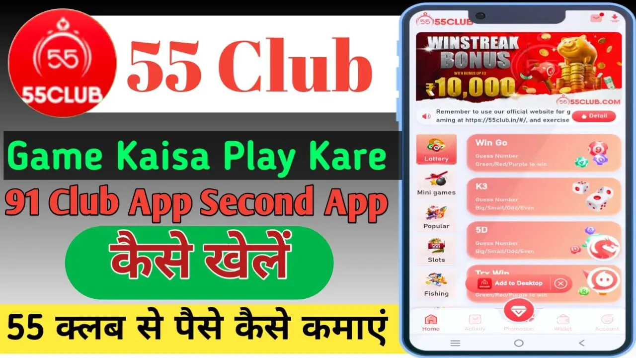 55Club App