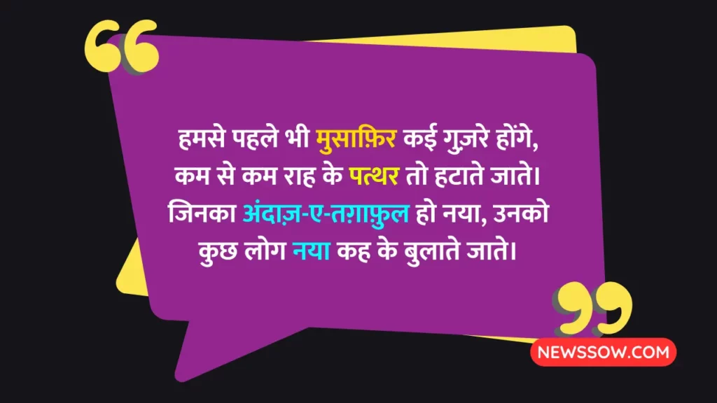 Rahat Indori Best shayari