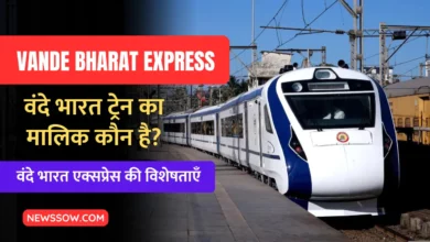 Vande Bharat Express: वंदे भारत ट्रेन का मालिक कौन है?