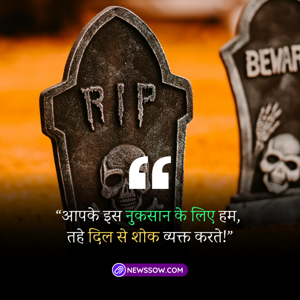 Condolence Message On Sudden Death