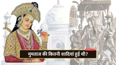 मुमताज की कितनी शादियां हुई थी? : जानिए पूरा इतिहास